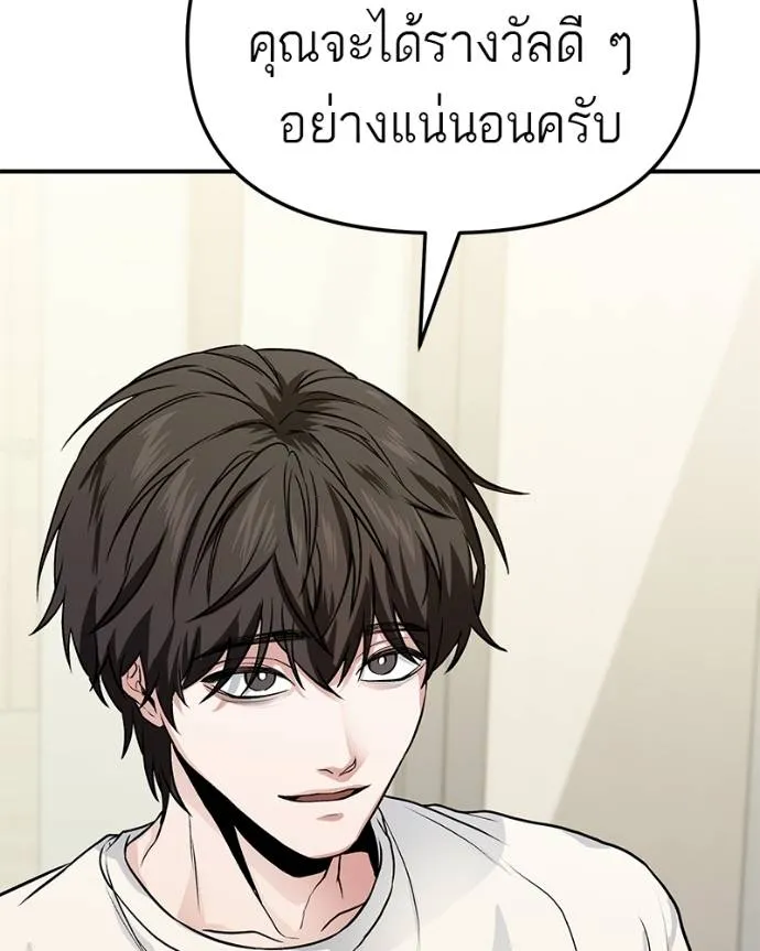 โทษที พื้นที่นี้ ตอนที่ 6 รูปที่ 152