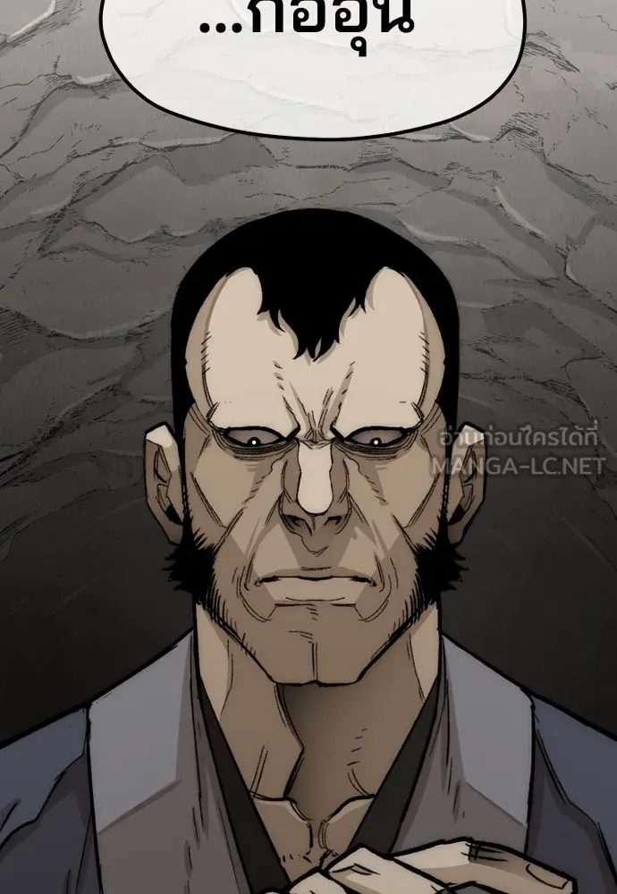 เส้นทางสู่เทพมาร ตอนที่ 30 รูปที่ 15