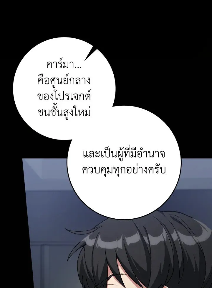 Max Level Player ตอนที่ ตอนที่ 87 รูปที่ 39