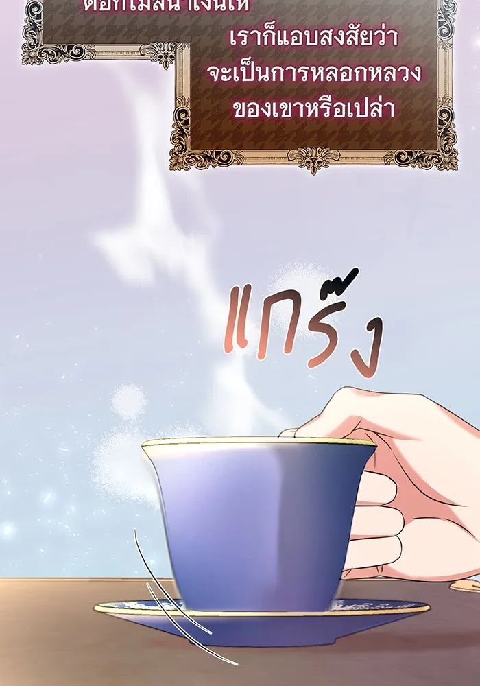 นางร้ายที่ไหนจะมีคุณธรรม ตอนที่ 103 รูปที่ 11