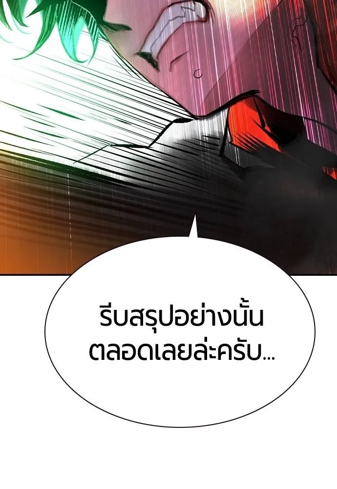 Jungle Juice ตอนที่ 131 รูปที่ 112