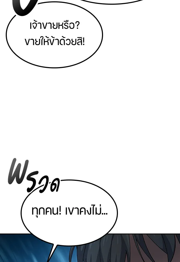 ตั้งแคมป์ฮีลใจในต่างโลก ตอนที่ 62 รูปที่ 77