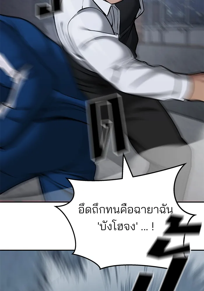 เลวฟาดเลว ตอนที่ 43 รูปที่ 134