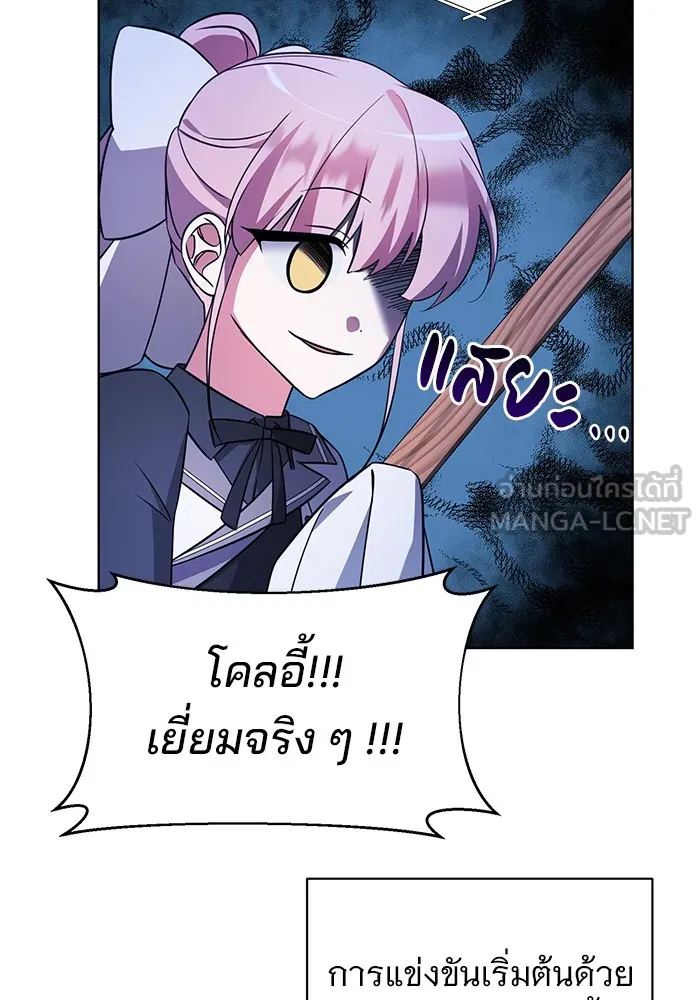 อะคาเดมีนี้เห็นทีจะเจ๊ง ตอนที่ 7 รูปที่ 69