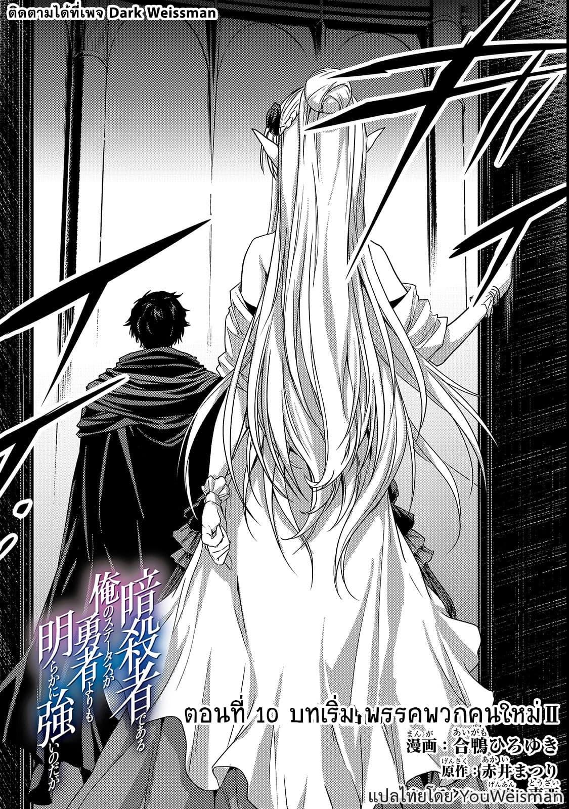 Manga-lc-com อ่านมังงะ อ่านการ์ตูน ออนไลน์ ฟรี Assassin de aru ore no Sutetasu ga Yuusha yori mo Akiraka ni Tsuyoi Nodaga ตอนที่ 1 2 3 4 5 6 7 8 9 10 11 12 13 14 ฟรี ไม่มีโฆษณา Manga-lc - อ่าน มังงะ อ่าน การ์ตูน ออนไลน์ อ่านมังงะ ฟรี