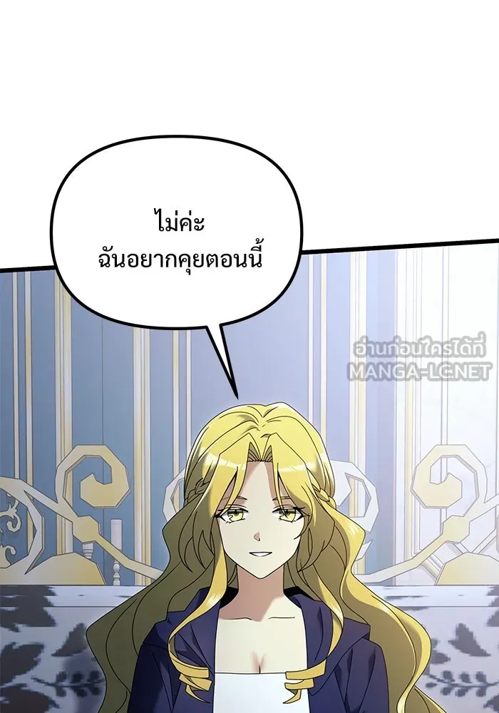 อัศวินดำล่าท้าเวลา ตอนที่ 71 รูปที่ 96