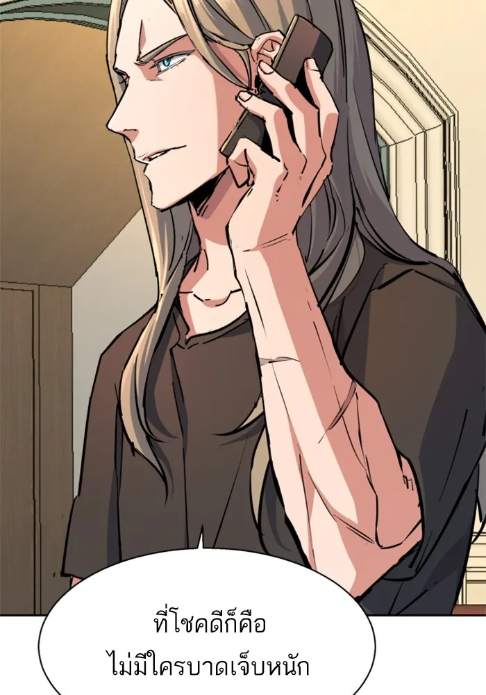 พี่ชายสายบอดี้การ์ด ตอนที่ 170 รูปที่ 50