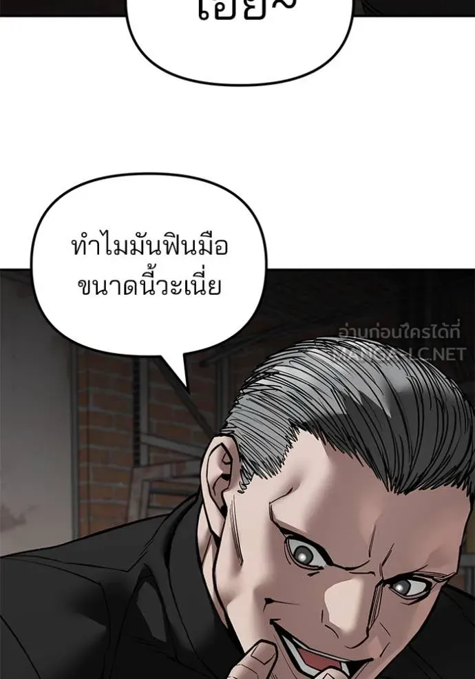 เลวฟาดเลว ตอนที่ 135 รูปที่ 42