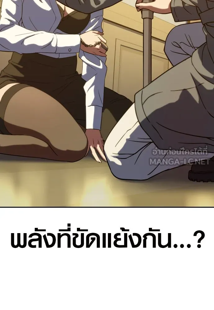 นักรบแช่แข็ง ตอนที่ 4 รูปที่ 147