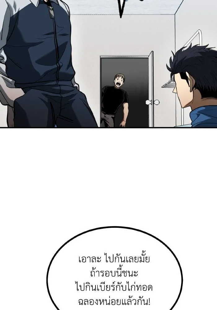 ราชาแห่งอ็อกทากอน ตอนที่ 32 รูปที่ 47