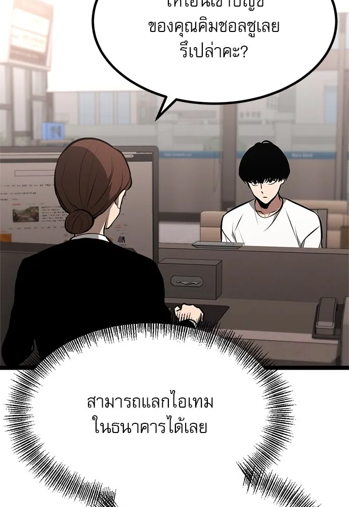 ก็อบลินเลเวล 999 ตอนที่ 2 รูปที่ 44