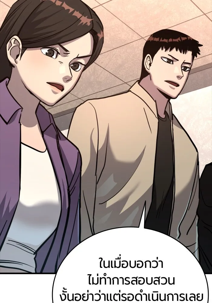 มือพิพากษา ตอนที่ 33 รูปที่ 143