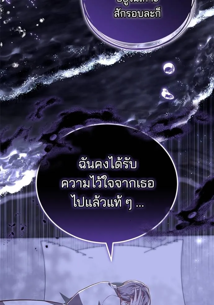 เจ้าสาวอัคนีดำ ตอนที่ 63 รูปที่ 59