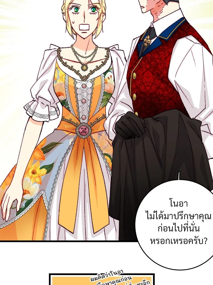 Bring the Love ตอนที่ 138 รูปที่ 16