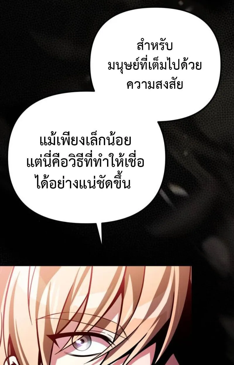 Raising Villains the Right Way ฉ_นกลายเป_นผ_สน_บสน_นของเหล_าต_วร_าย ตอนที่ ตอนที่ 14 รูปที่ 112