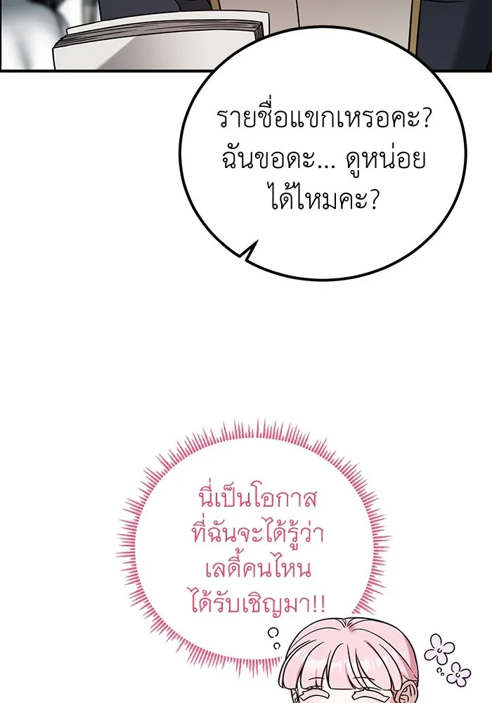 ครอบครัวพรรค์นั้น ฉันไม่มีวันกลับไป ตอนที่ 51 รูปที่ 28