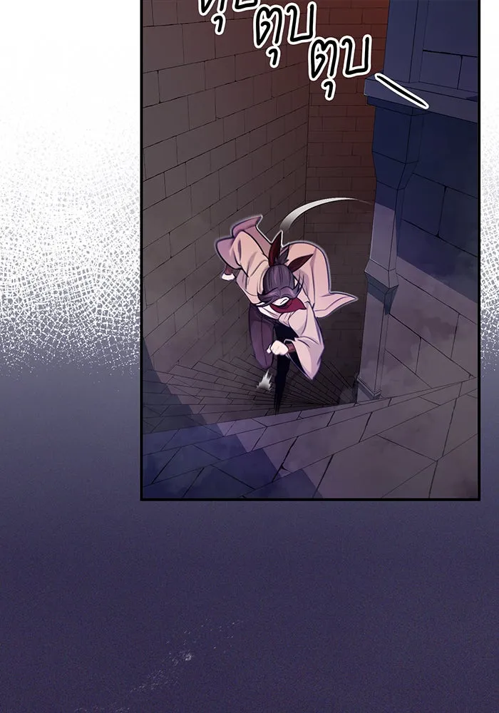 จอมเวทเกิดใหม่ในรอบ 66666 ปี ตอนที่ 26 รูปที่ 121