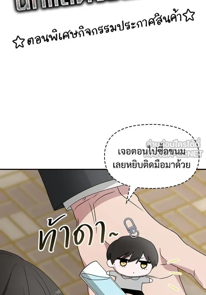 ฉันเนี่ยนะ ตอนที่ 51 รูปที่ 115