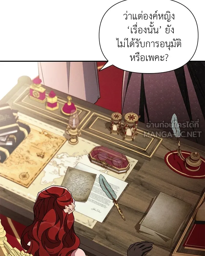 โอ้ ศัตรูที่รัก ตอนที่ 108 รูปที่ 81