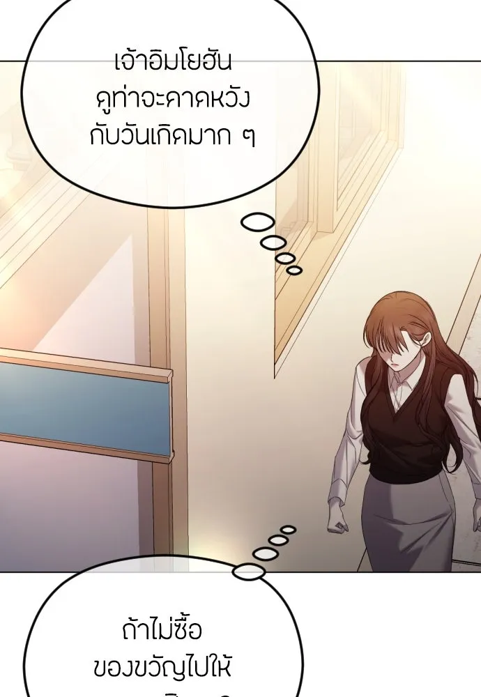 วิธีหนีตายจากนิยายโรคจิต ตอนที่ 47 รูปที่ 44