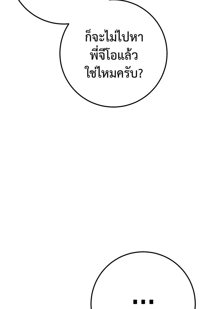 ราชินีนักบู๊ ตอนที่ 54 รูปที่ 23