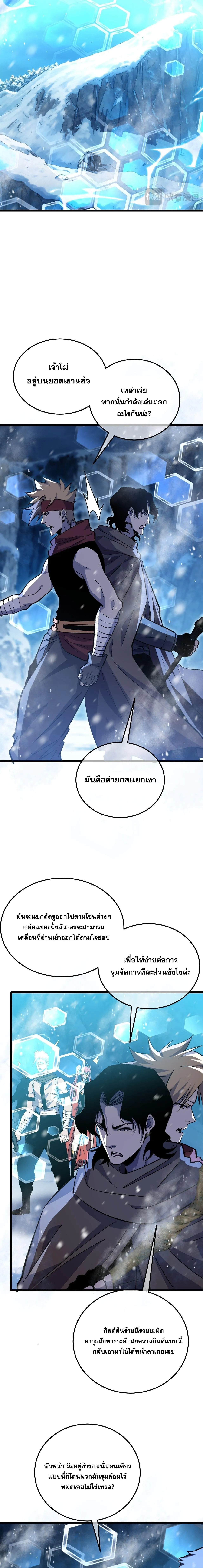 My Passive Skills Are Invincible จ_ต_อ_กคร_ง พร_อมสก_ลต_ดต_วไร_เท_ยมทาน ตอนที่ ตอนที่ 147 รูปที่ 12