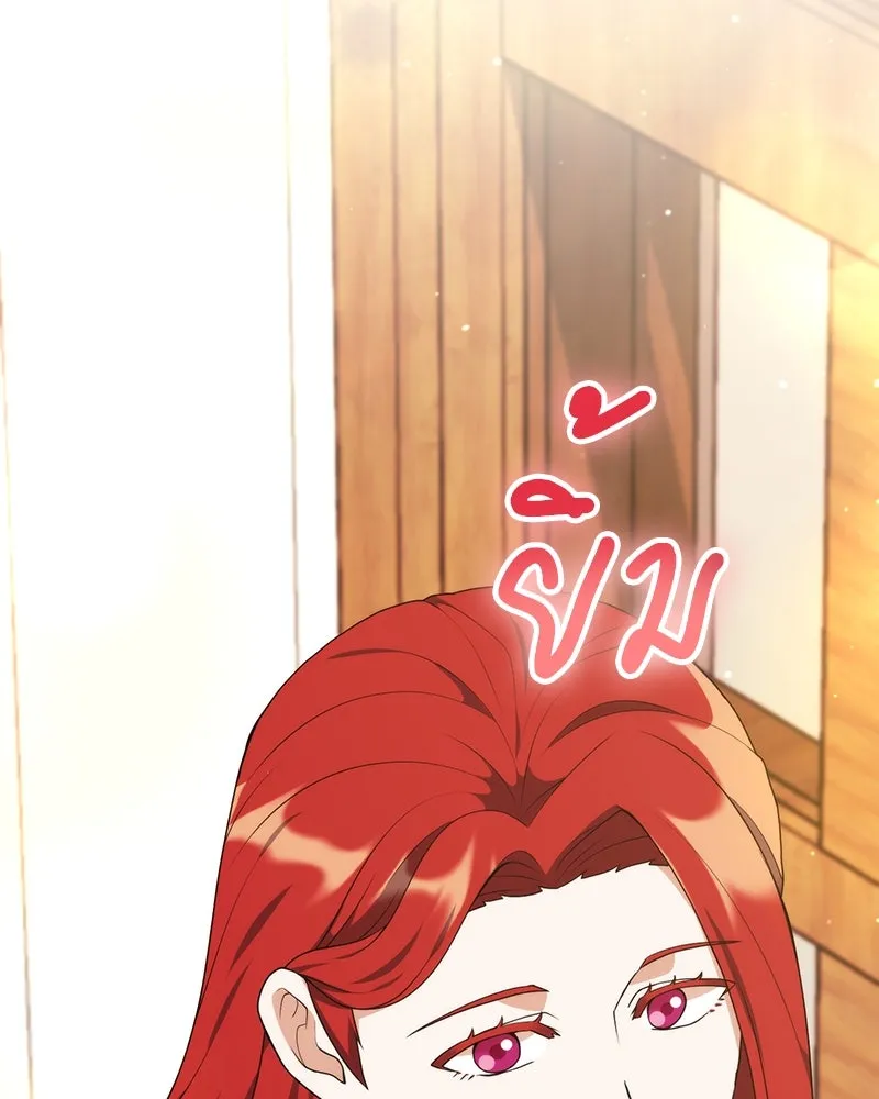 คนสวนโลกฮันเตอร์ ตอนที่ 53 รูปที่ 154