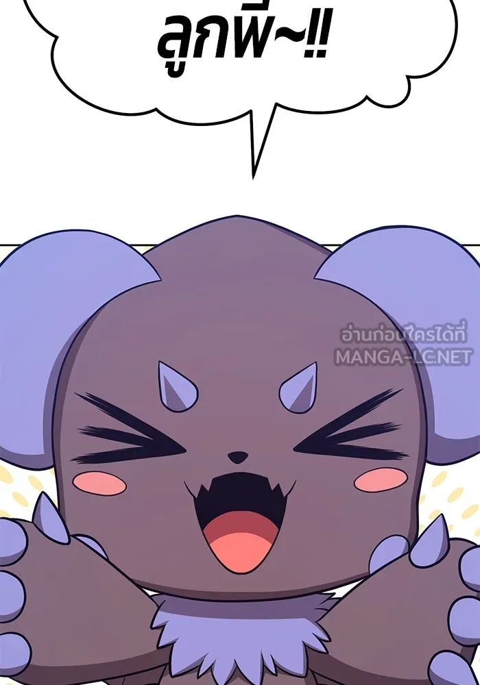 +99 ท่อนไม้พร้อมบวก ตอนที่ 34 รูปที่ 198