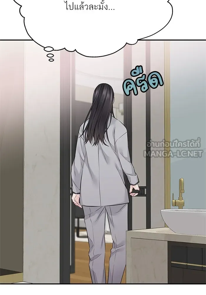 สลับรัก สลับชะตา ตอนที่ 64 รูปที่ 3