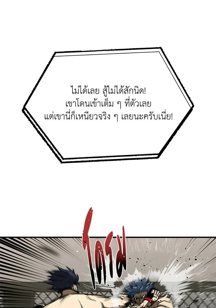 ราชาแห่งอ็อกทากอน ตอนที่ 24 รูปที่ 85