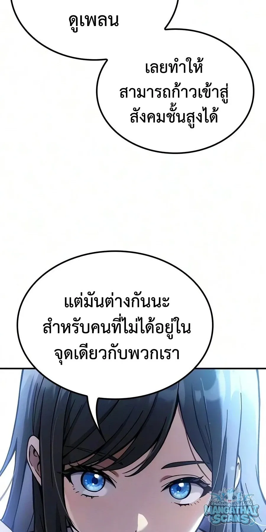 Noble Lady Reformation Guide ส_ดยอดค_ม_อด_ดน_ส_ยค_ณหน_ฉบ_บจอมเวทสาม_ญชน ตอนที่ ตอนที่ 31 รูปที่ 11