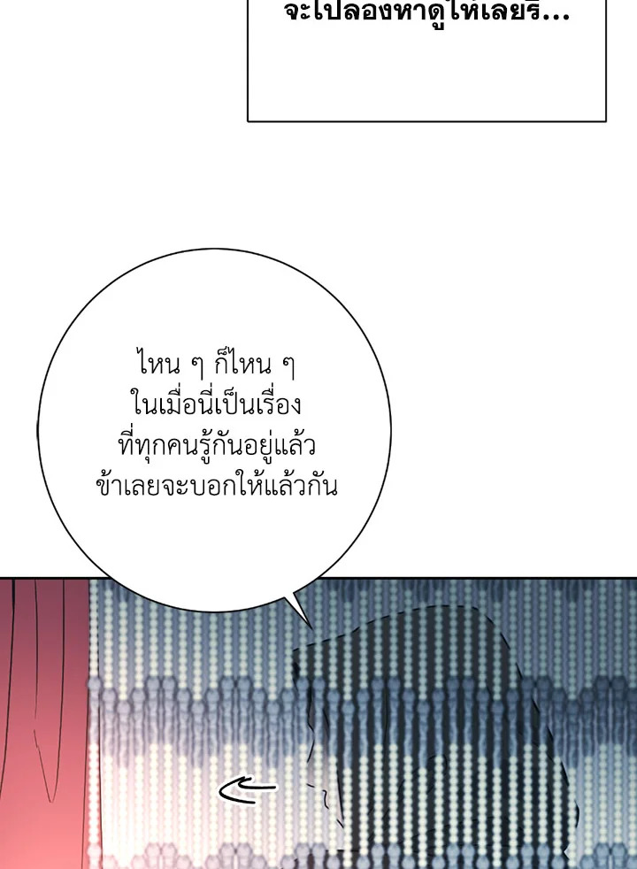 พลทหารโครงกระดูกผู้ม ตอนที่ 104 รูปที่ 56