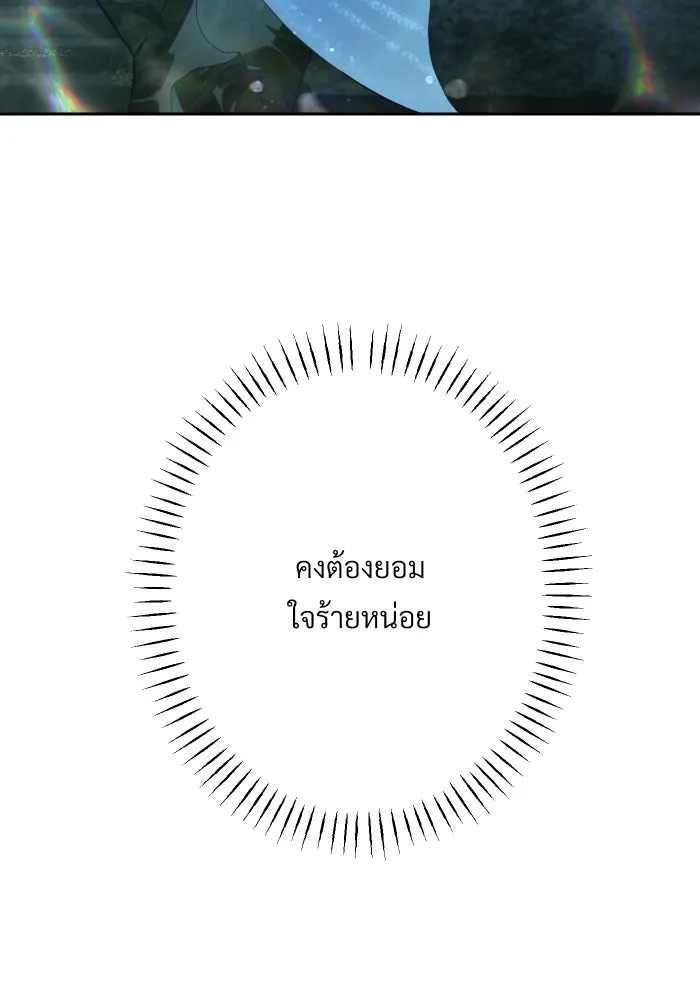 จันทร์เจ้า ตอนที่ ตอนที่ ๑๖  เข้ามาสิ รูปที่ 17