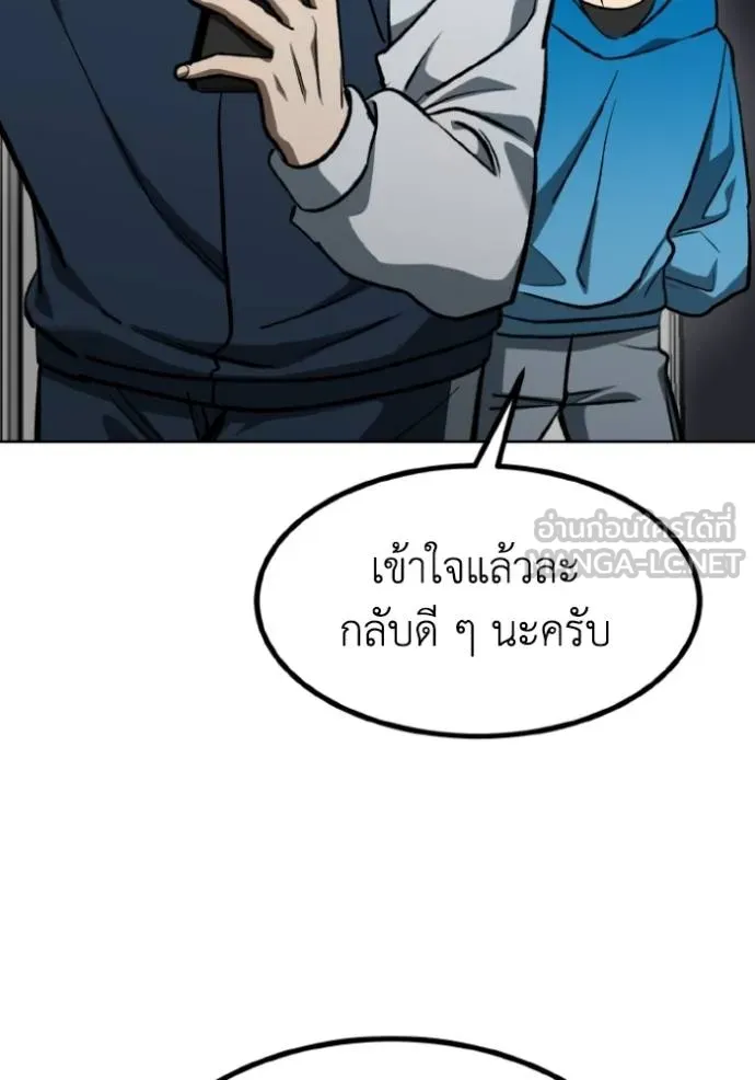 ราชาแห่งอ็อกทากอน ตอนที่ 136 รูปที่ 30