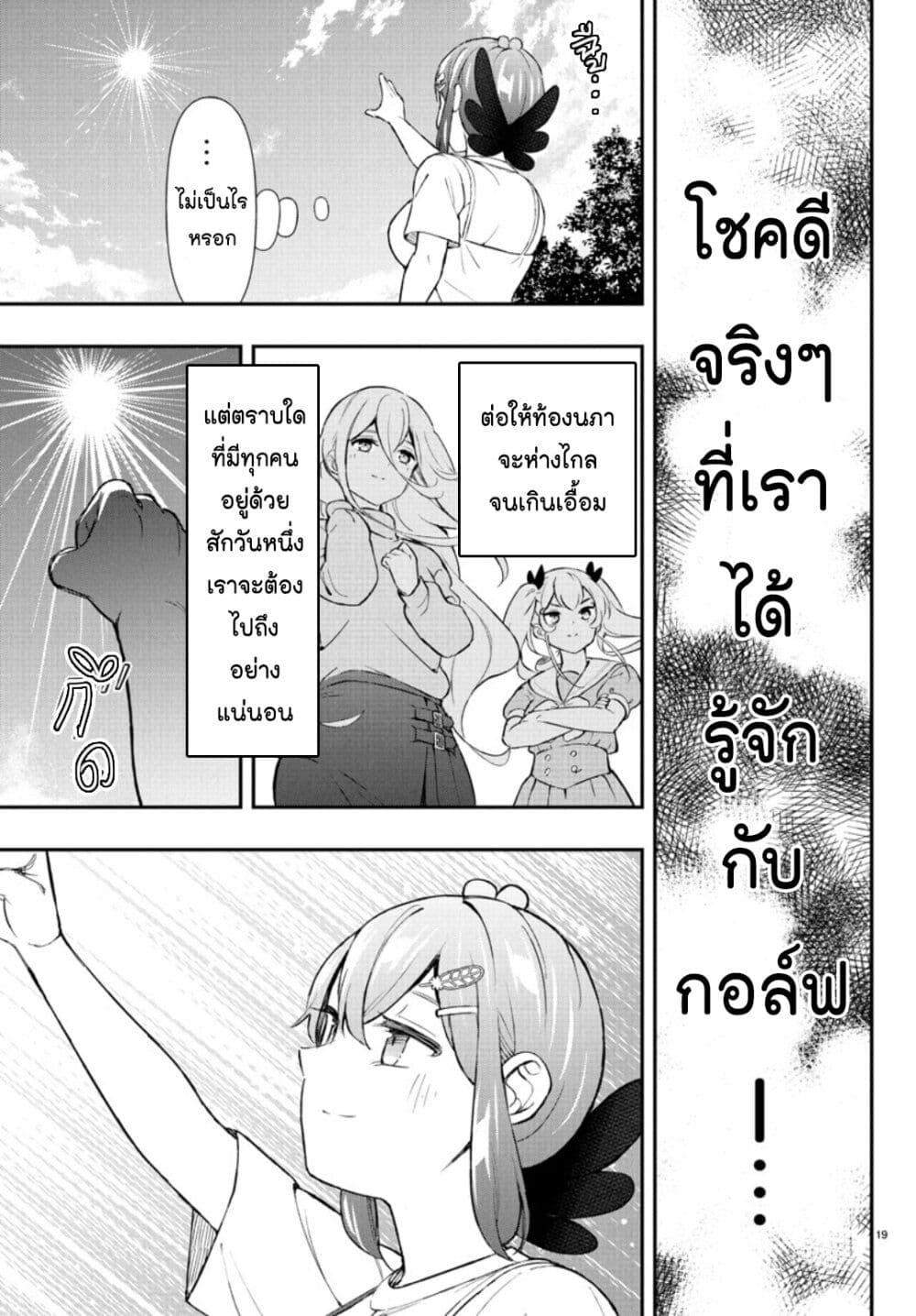 Manga-lc-com อ่านมังงะ อ่านการ์ตูน ออนไลน์ ฟรี Fairway no Koe wo Kikasete ตอนที่ 1 2 3 4 5 6 7 8 9 10 11 12 13 14 ฟรี ไม่มีโฆษณา Manga-lc - อ่าน มังงะ อ่าน การ์ตูน ออนไลน์ อ่านมังงะ ฟรี