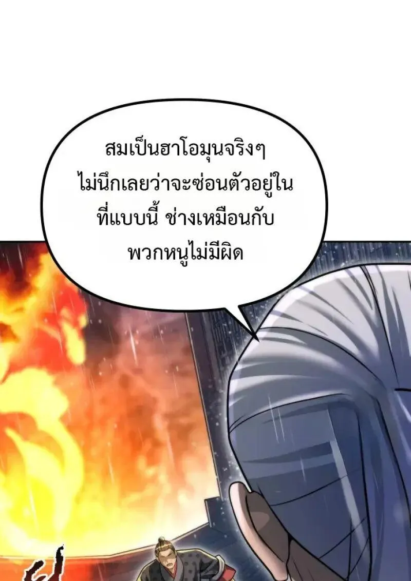 Chronicles of the Demon Faction ตำนานการเก_ดใหม_ในล_ทธ_มาร ตอนที่ ตอนที่ 155 รูปที่ 6
