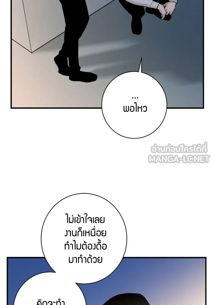 Good Gosh Daddy ตอนที่ 21 ใครกันแน่ รูปที่ 33