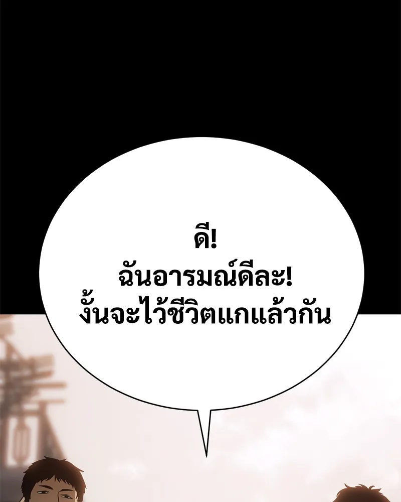 แบคXX ตอนที่ 16 รูปที่ 113