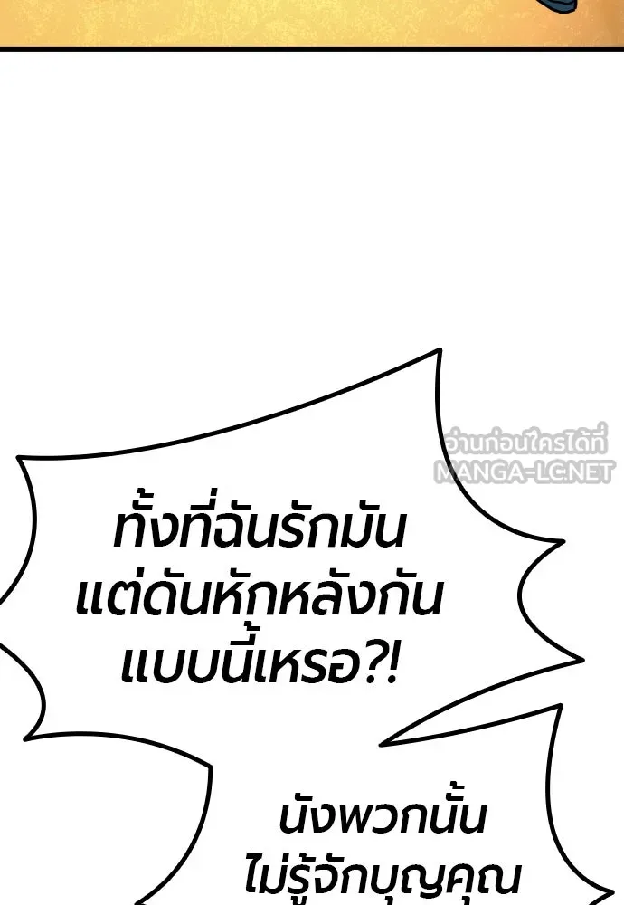 มือพิพากษา ตอนที่ 27 รูปที่ 78