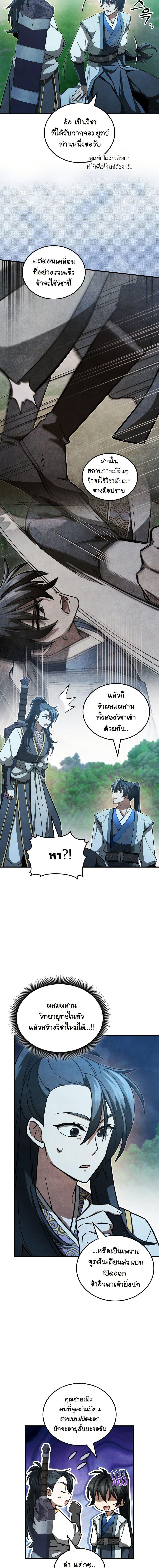 Manga-lc-com อ่านมังงะ อ่านการ์ตูน ออนไลน์ ฟรี How to Survive as a Martial World Civil Servant ตอนที่ 1 2 3 4 5 6 7 8 9 10 11 12 13 14 ฟรี ไม่มีโฆษณา Manga-lc - อ่าน มังงะ อ่าน การ์ตูน ออนไลน์ อ่านมังงะ ฟรี