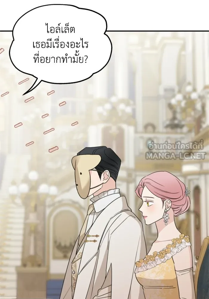 ครอบครัวสามีเห็นทีจะคลั่งรัก ตอนที่ 35 รูปที่ 114