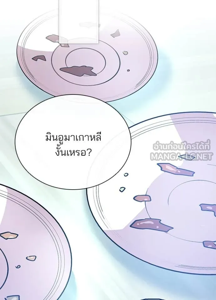 Villain to kill ตอนที่ 194 รูปที่ 39