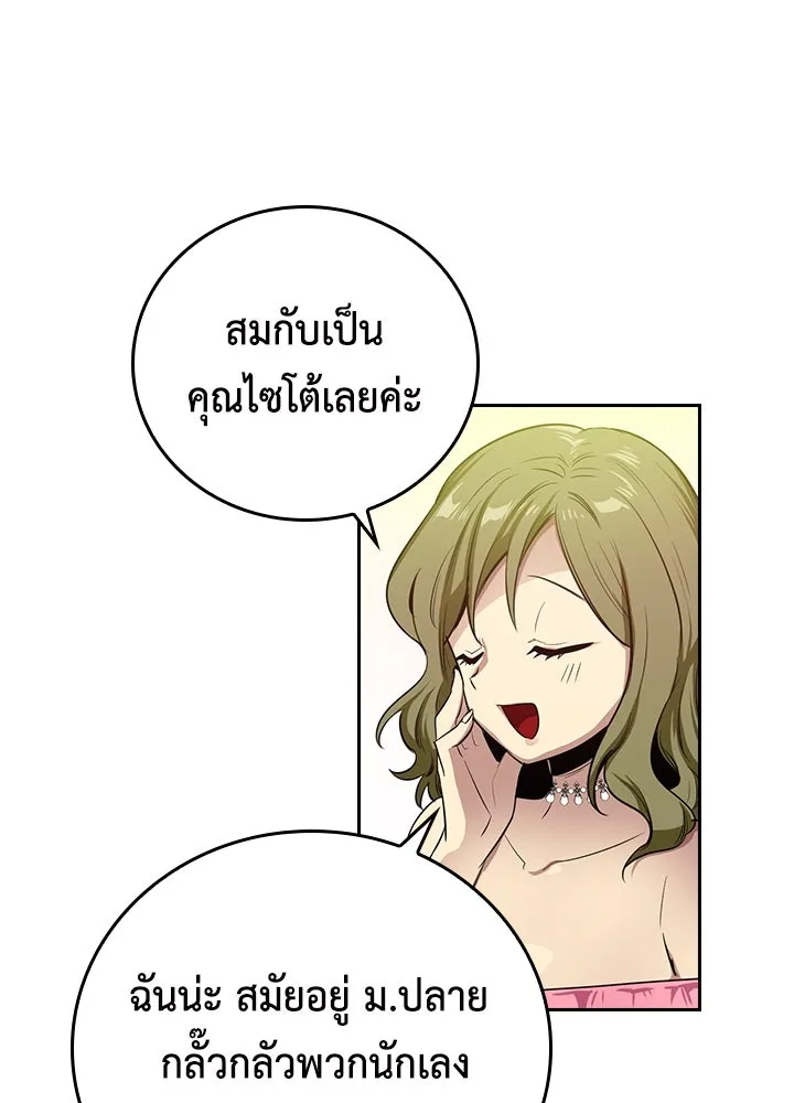 นักเลงกระจอกย้อนเวลามาทวงแค้น ตอนที่ 57 รูปที่ 7