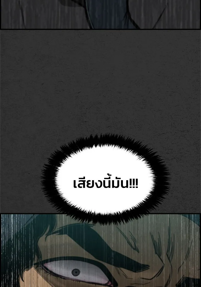 ตกศพสยอง ตอนที่ 7 รูปที่ 107