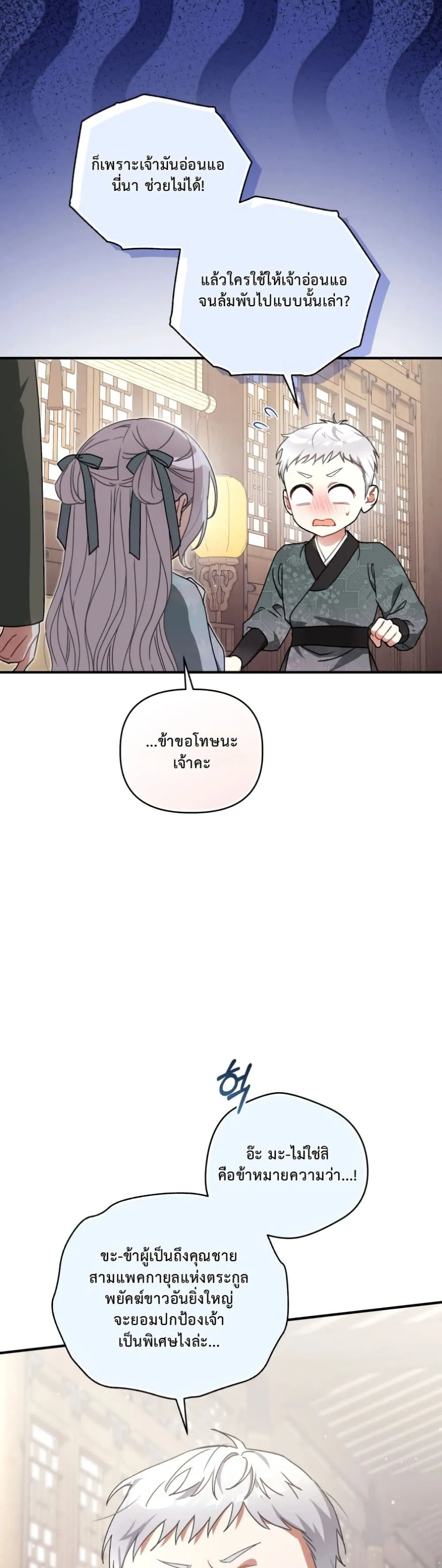 Manga-lc-com อ่านมังงะ อ่านการ์ตูน ออนไลน์ ฟรี The White Tiger Clan Little Fluff ตอนที่ 1 2 3 4 5 6 7 8 9 10 11 12 13 14 ฟรี ไม่มีโฆษณา Manga-lc - อ่าน มังงะ อ่าน การ์ตูน ออนไลน์ อ่านมังงะ ฟรี