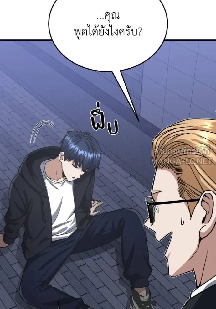 อัจฉริยะนอกคอก ตอนที่ 103 รูปที่ 63