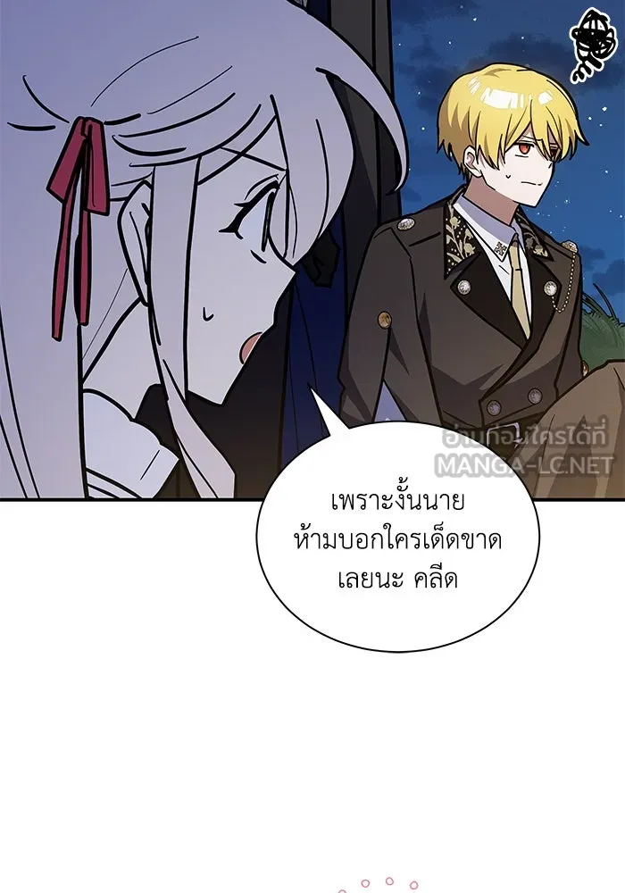 แมวน้อยในรังหมาป่า ตอนที่ 65 รูปที่ 18