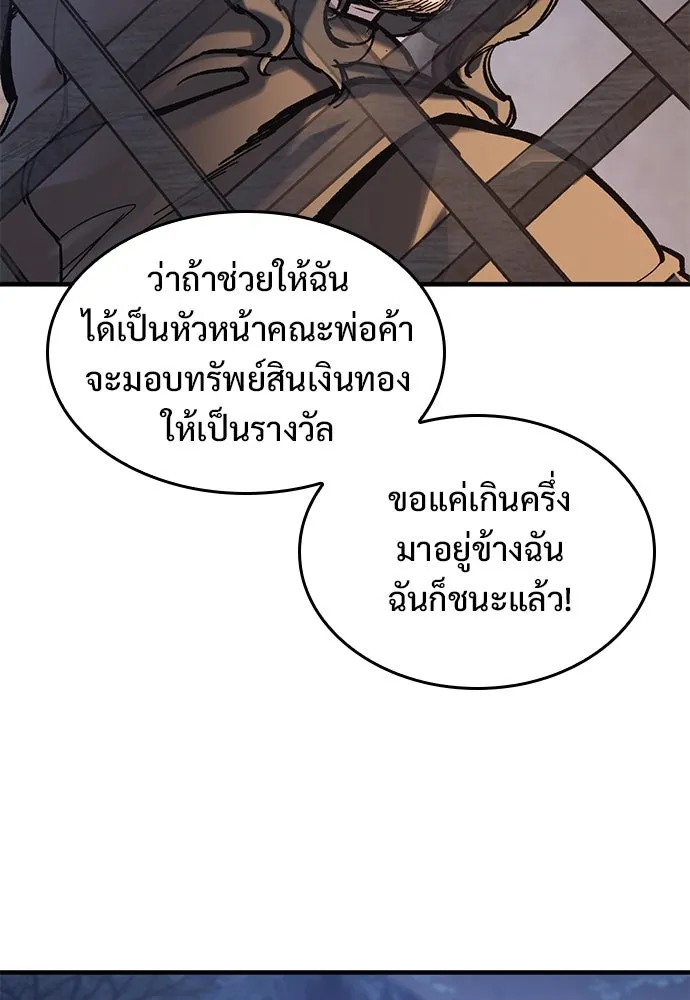 อัศวินวันเดียว ตอนที่ 38 รูปที่ 28
