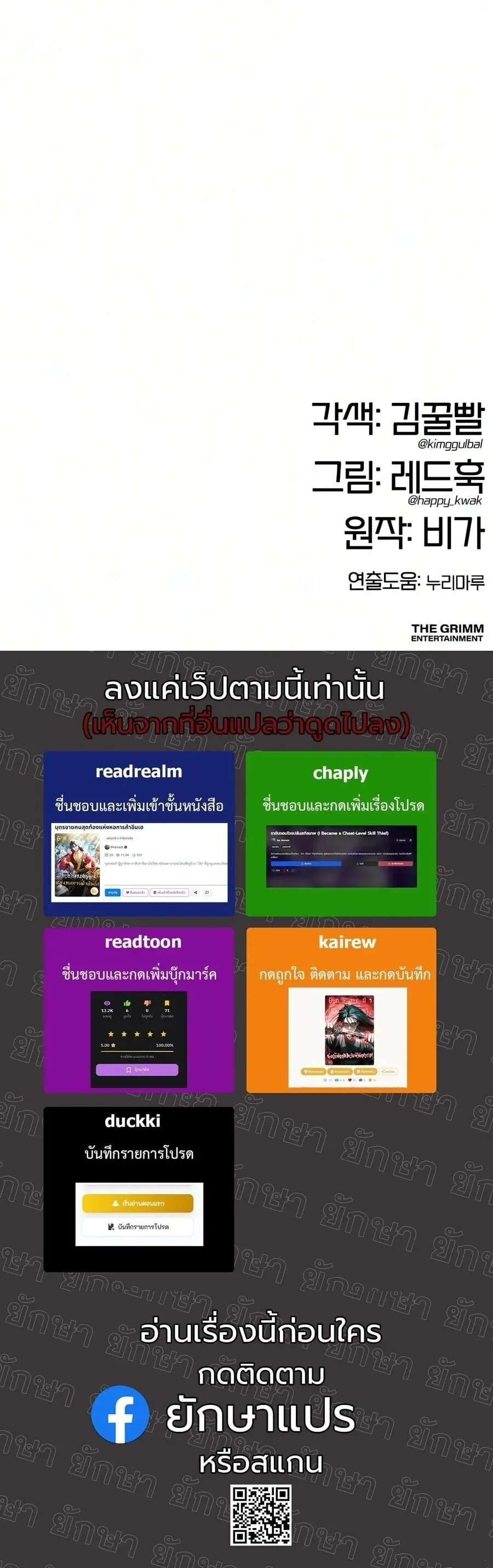 Chronicles of the Lazy Sovereign บ_นท_กของราชาจอมข_เก_ยจ ตอนที่ ตอนที่ 51 รูปที่ 32