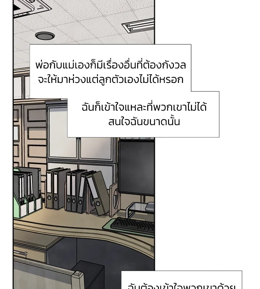 เหตุผลของคนไม่อยากอยู่ ตอนที่ 11 รูปที่ 83